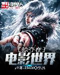 雾水情电影高清完整版