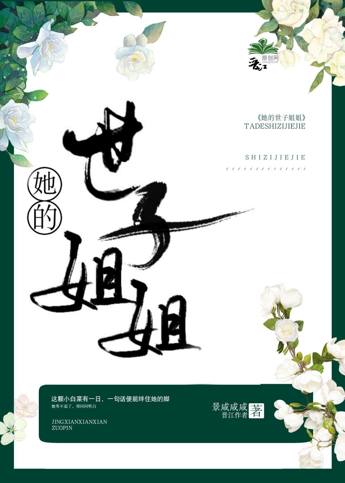 男人亲女人胸