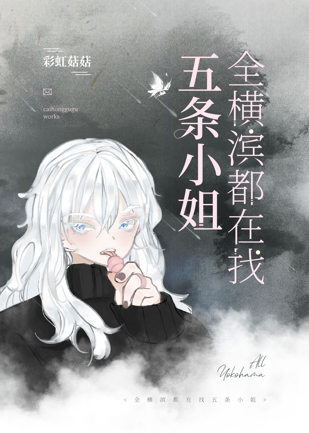 波多野结衣在公众被强