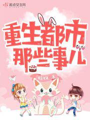 修真炉鼎