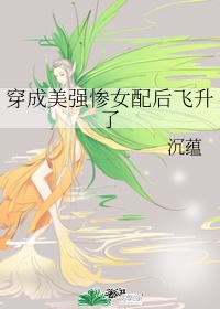 难以理解的婚俗小雪2