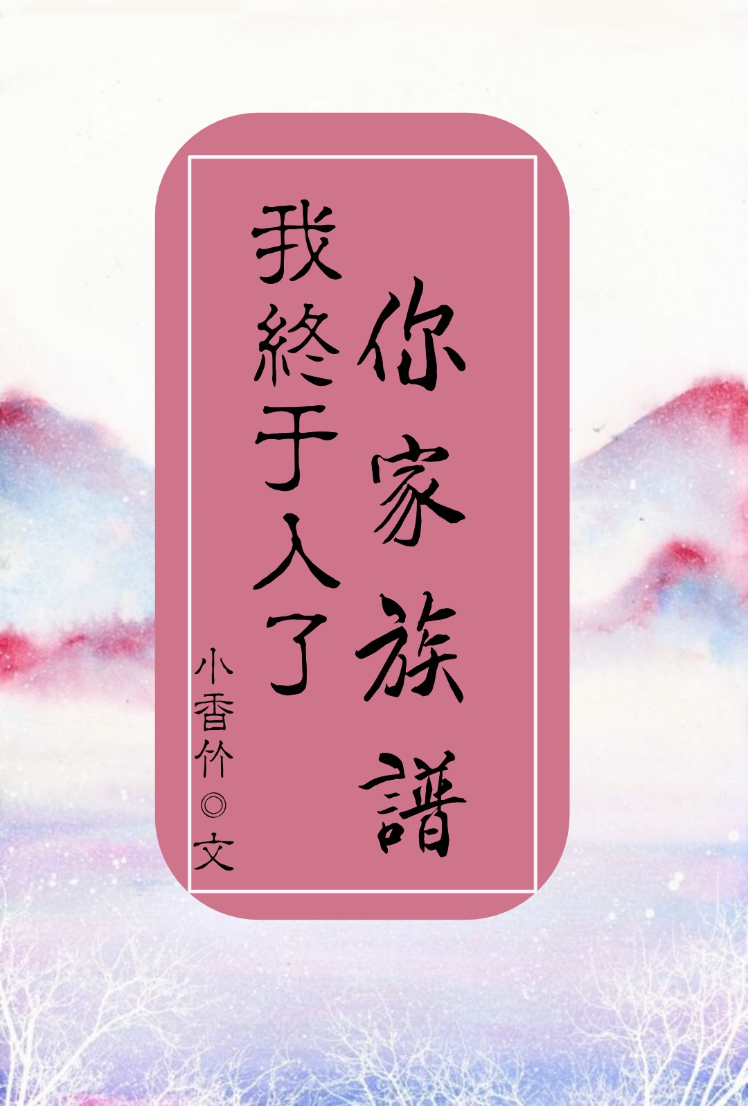 女生万岁