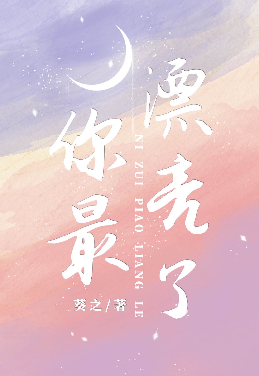 2024电影天堂
