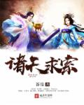巫师我能提取万物