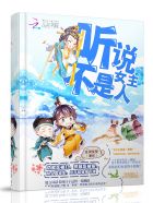 甜蜜暴击动漫在线观看未删减