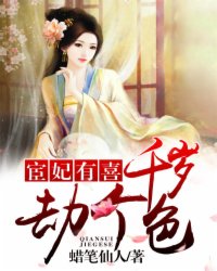 双腿打开绑在刑架上受挠痒痒