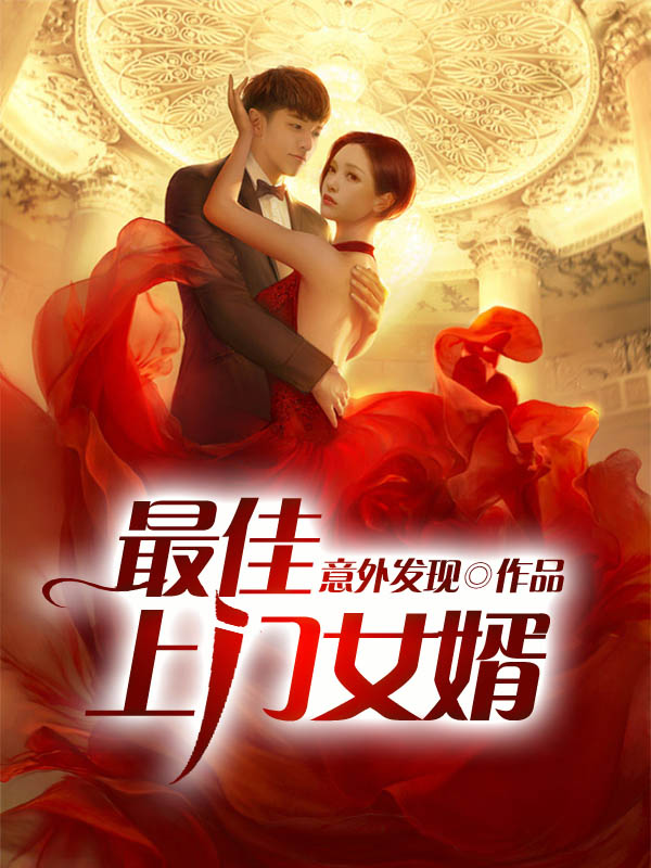 艳母2