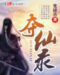 继承者驾到