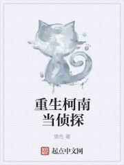 穿越后我吃到了哥儿的软饭炉山灰