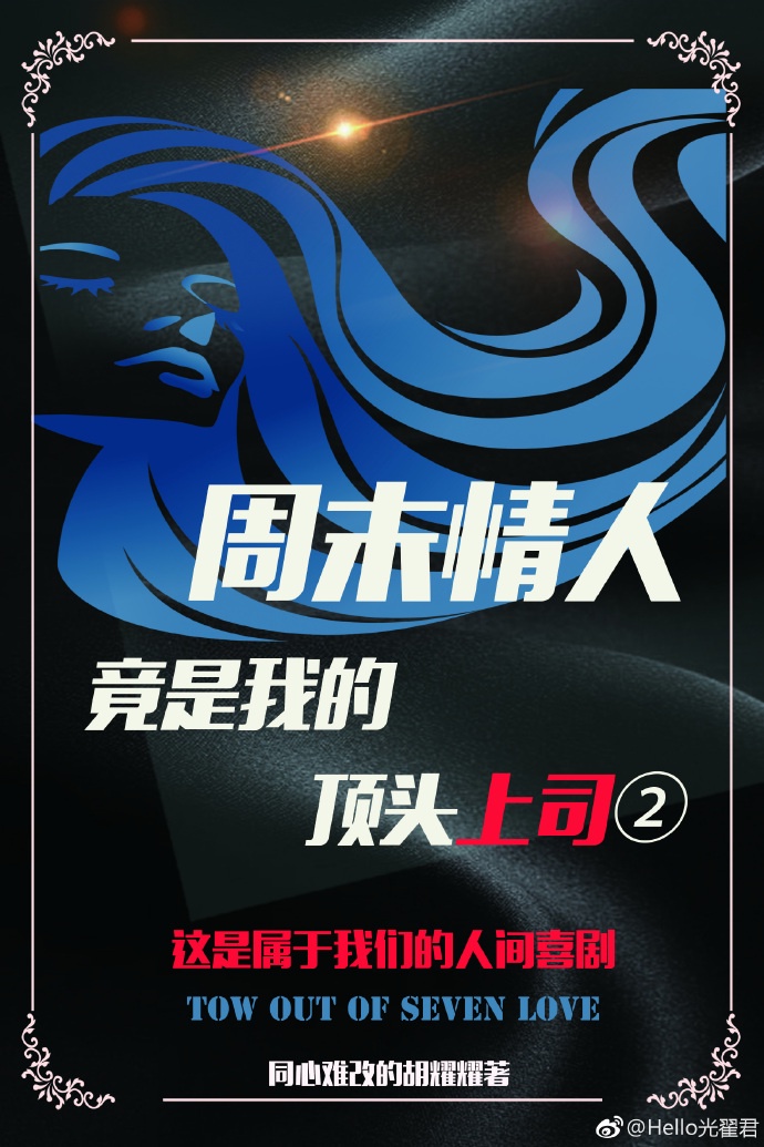 纵横千里之铁凤凰