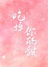 包青天鱼美人