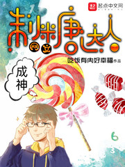 甜点填塞play