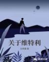 重生之文明进化者