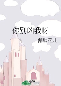 心字成灰吧涨坠硬