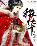 美女挤奶