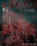 快穿之情深一寸(h)