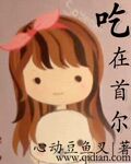 薛婧