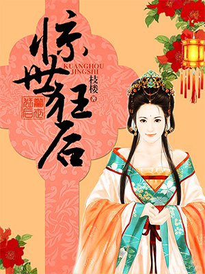 陈六何沈轻舞最新