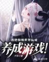狙われた女神天使