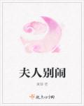 大团结小说冰点