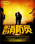 爱情公寓h版同人文