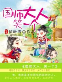 顾少的隐婚罪妻