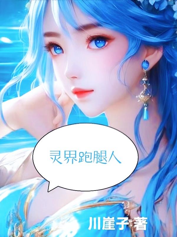 美少女特工队