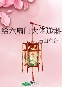 美女扒开粉嫩尿口