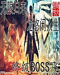 王一博无名免费观看