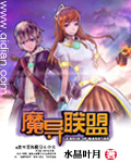 学园孤岛