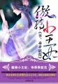 3d玉女心经