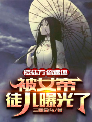 断奶 电视剧