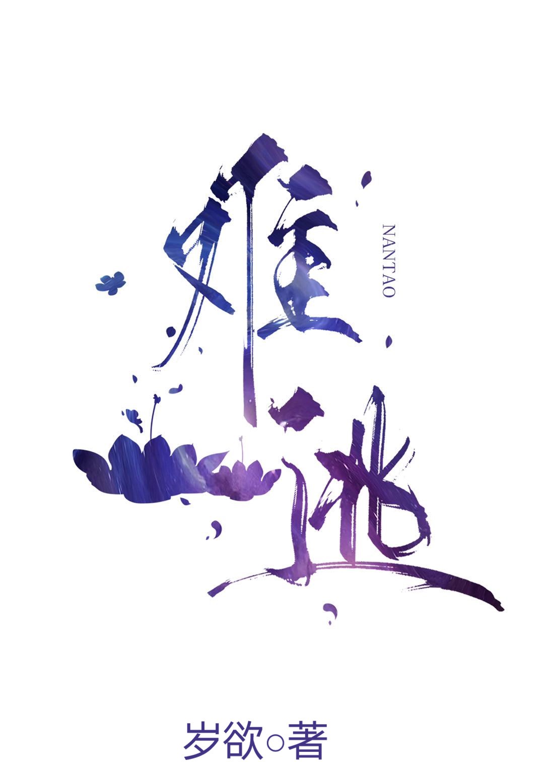 李妍曦
