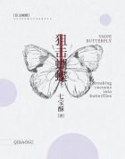 西行纪小说txt下载