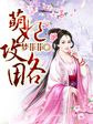 老师把我抱到办公室揉我胸h