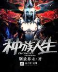 明若邪司空疾小说