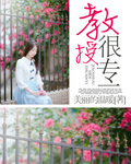 baoyu.116永久免费观看