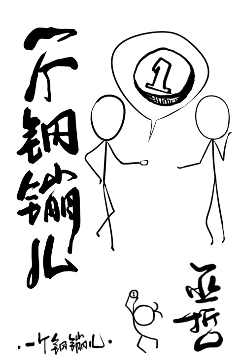 契魔者装备
