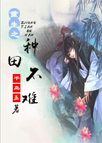 重生大学毕业时