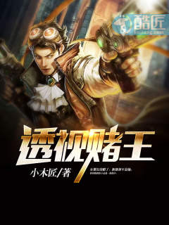 王者荣耀去内无爱心无烟雾无遮挡轮滑网