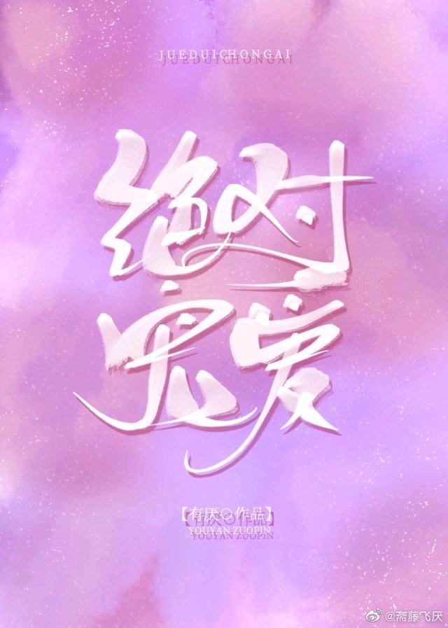 冰帝学园