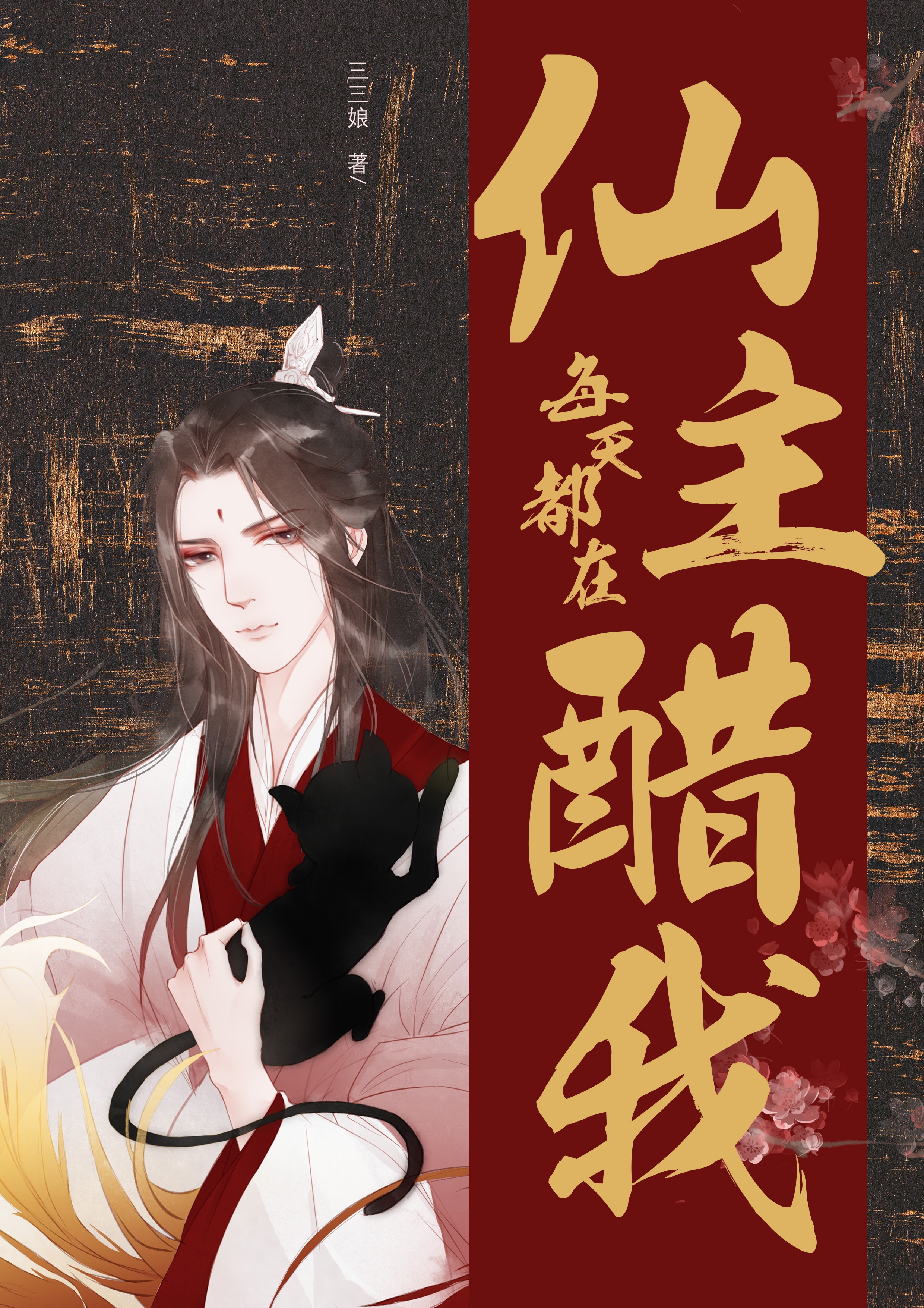 八神太一