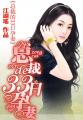 老扒夜夜春宵伴娇媳小说农