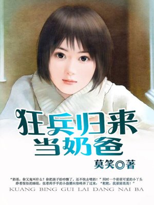 敌营十八年第三部