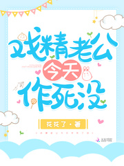 风流少爷玩美妇怀孕