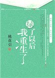 李佳梦和李明飞全文阅读