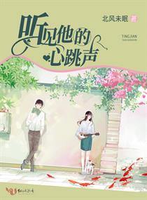 范冰冰和佟大为苹果在线观看