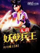 封神榜老版36集全在线高清免费