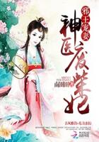 乔津帆之美女如云全本