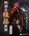 网游之蜀山